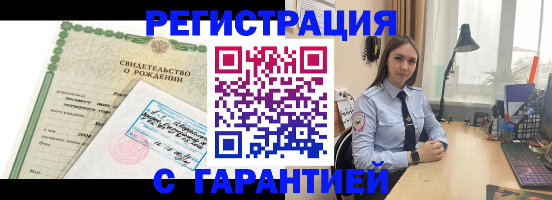 временная регистрация для всех в Зеленокумске