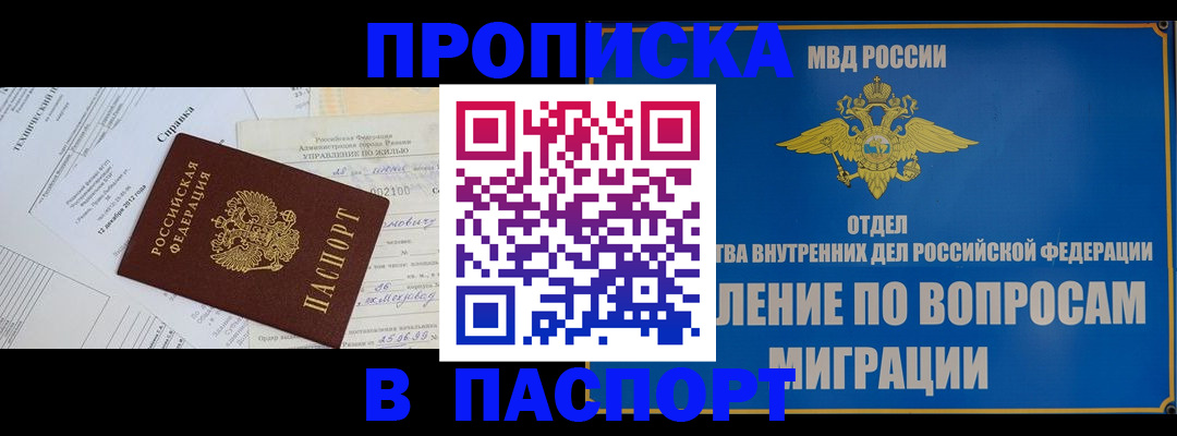 где прописаться в Зеленокумске