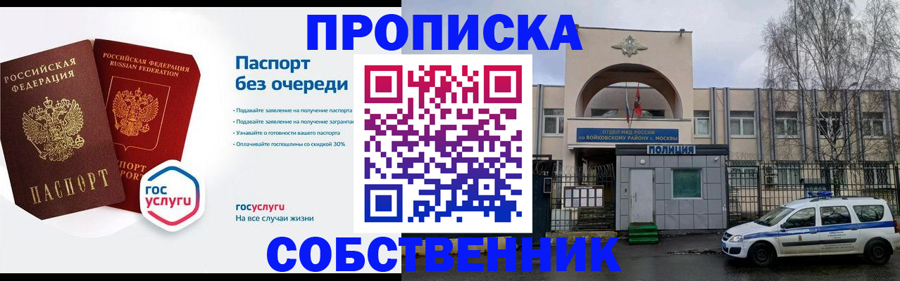 пропишу в квартире в Зеленокумске